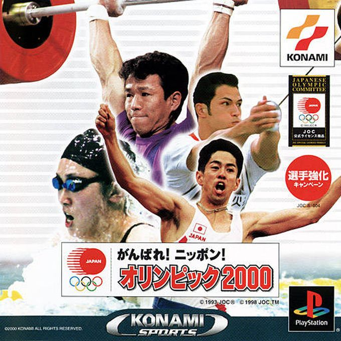International Track & Field 2000 — box-2D (JP)