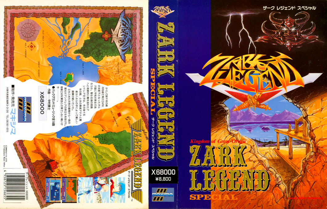 Zark Legend — box-texture (JP)
