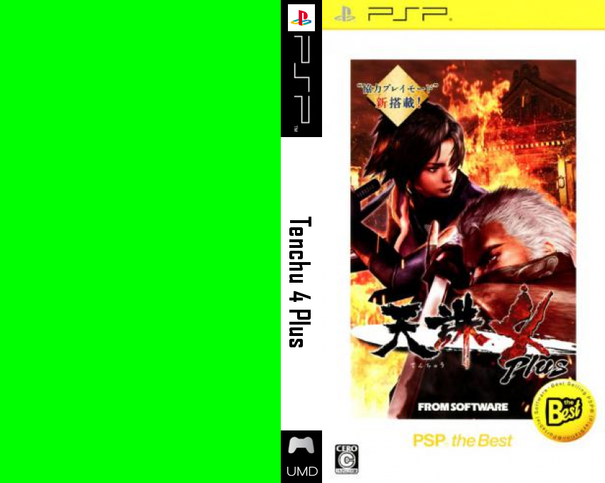 Tenchu 4 Plus — box-texture (JP)