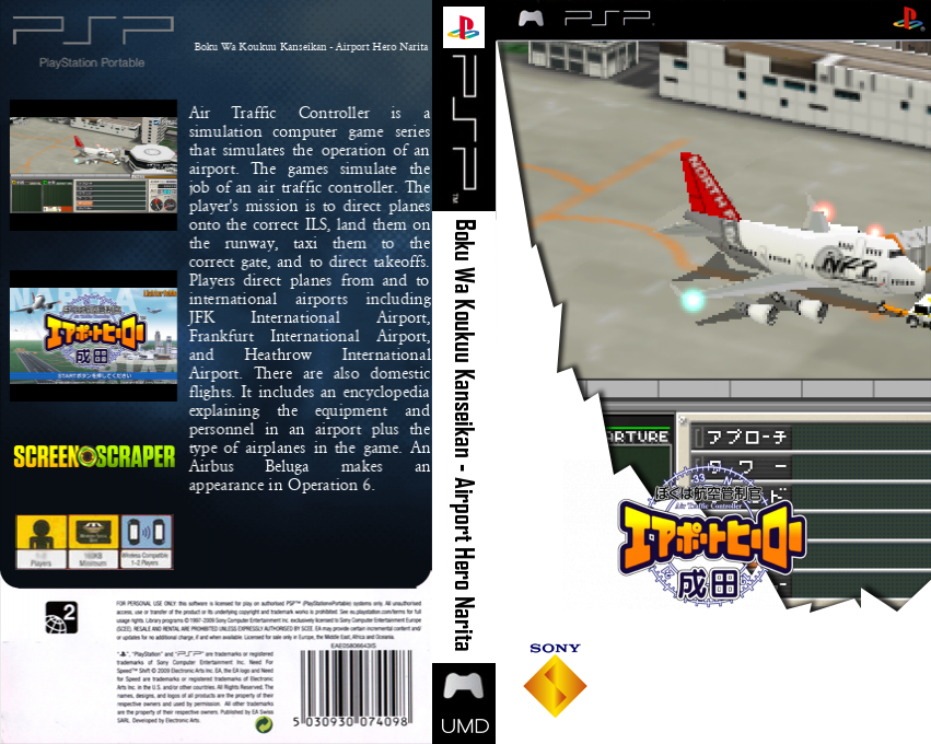 Boku wa Koukuu Kanseikan - Airport Hero Narita — box-texture (SS)