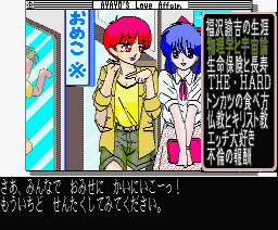 Hacchake Ayayo-san 2 - Ikenai Holiday — ss (JP)