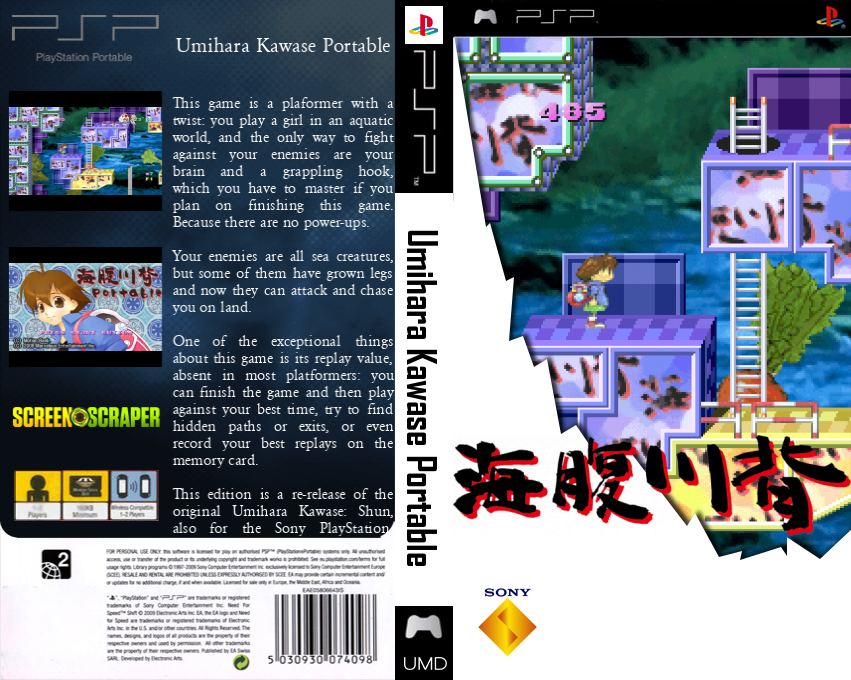 Umihara Kawase Portable — box-texture (SS)