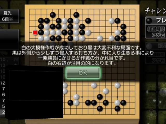 Ginsei Igo 2 - Next Generation — mixrbv2 (JP)