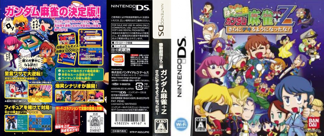Kidou Gekidan Haro Ichiza - Gundam Mahjong +Z - Sarani Dekiru You ni Natta Na! — box-texture (JP)