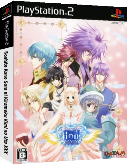 Soshite Kono Sora ni Kirameku Kimi no Uta XXX — box-3D (JP)