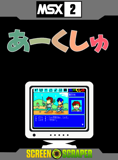 Arcusyu - Arcus Arch — box-2D (SS)