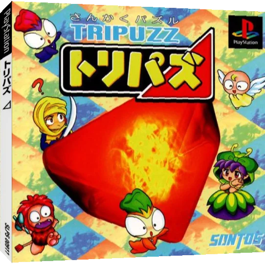 Tripuzz — box-3D (JP)