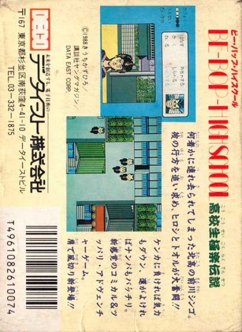 Be-Bop-Highschool - Koukousei Gokuraku Densetsu — box-2D-back (JP)