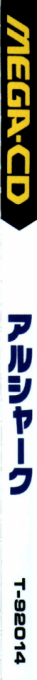 Alshark — box-2D-side (JP)