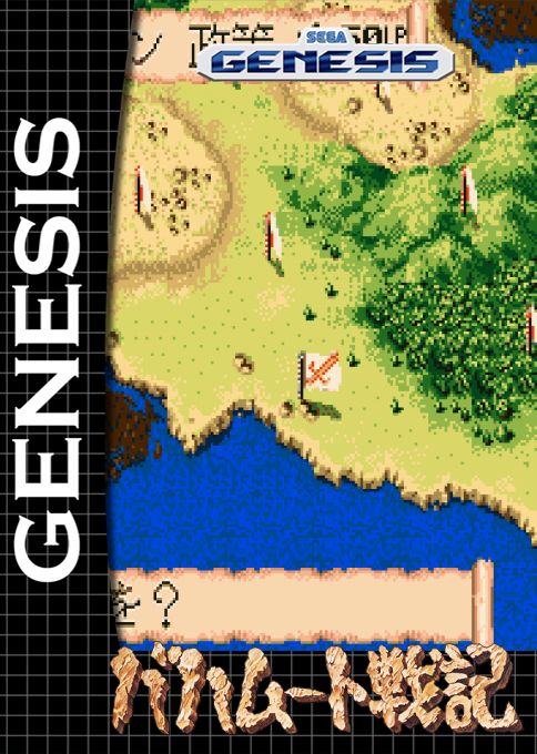 Bahamut Senki — box-2D (SS)