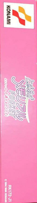 Tokimeki Memorial Pocket - Culture Hen - Komorebi No Melody — box-2D-side (JP)