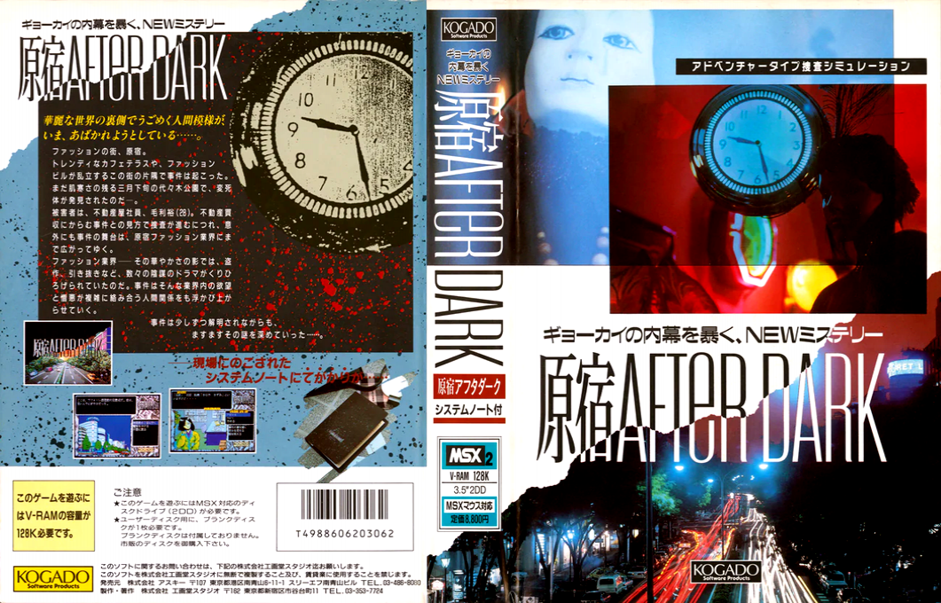 Harajuku After Dark — box-texture (JP)