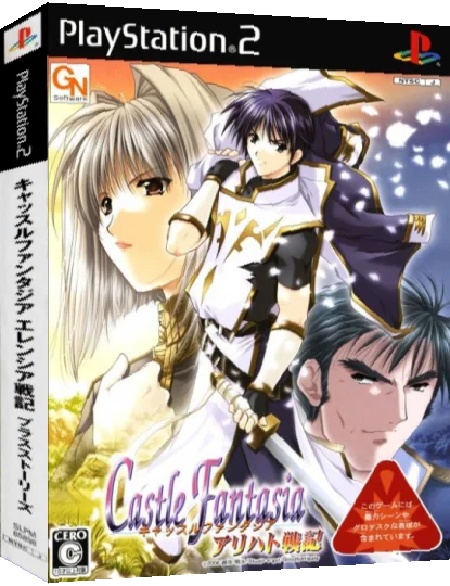 Castle Fantasia - Arihato Senki — box-3D (JP)