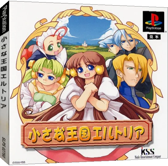 Chiisana Oukoku Eltoria — box-3D (JP)
