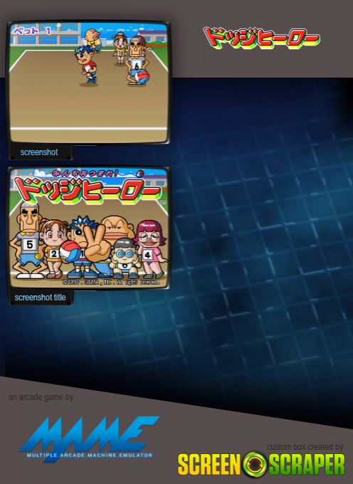 Minna Atsumare! Dodge Hero — box-2D-back (SS)