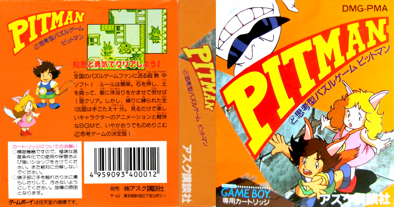Cat Rap — box-texture (JP)