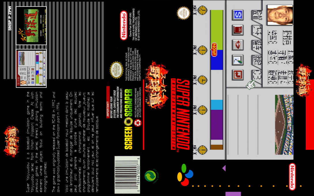 Super Yakyuu Dou — box-texture (SS)