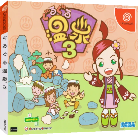Guru Guru Onsen 3 — box-3D (JP)