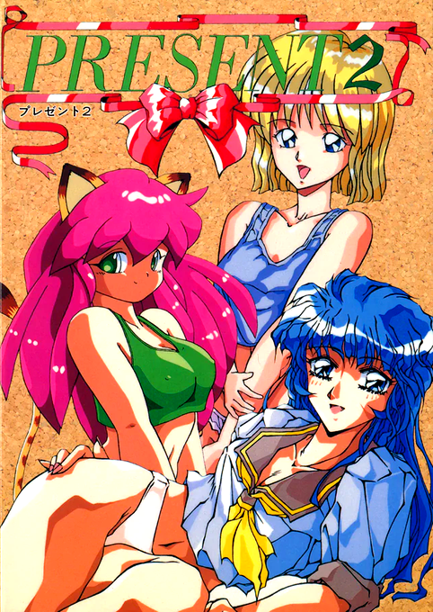 Present 2 box art