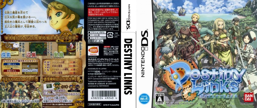 Destiny Links — box-texture (JP)