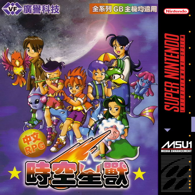 Shi Kong Xing Shou box art