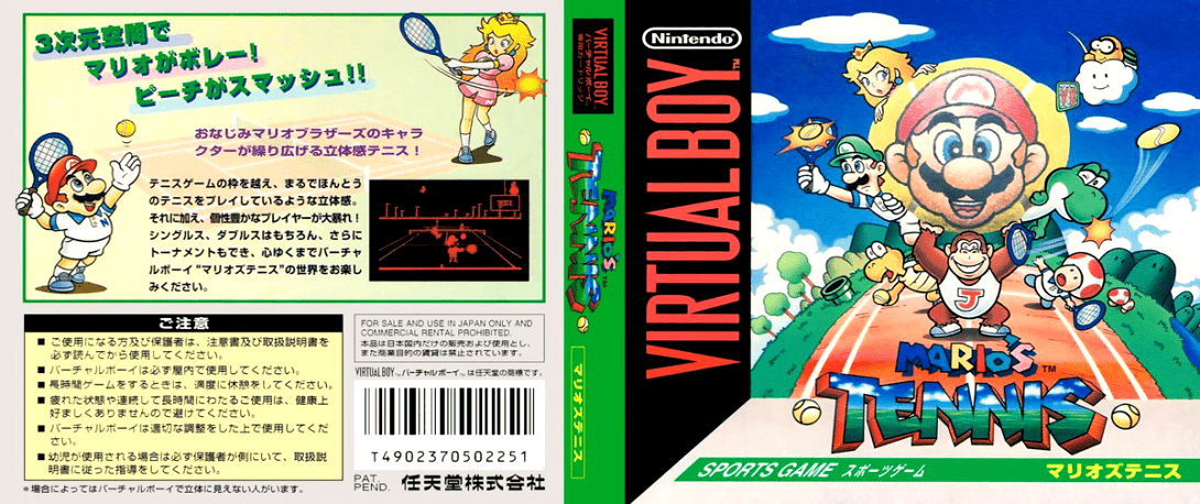 Mario's Tennis — box-texture (JP)