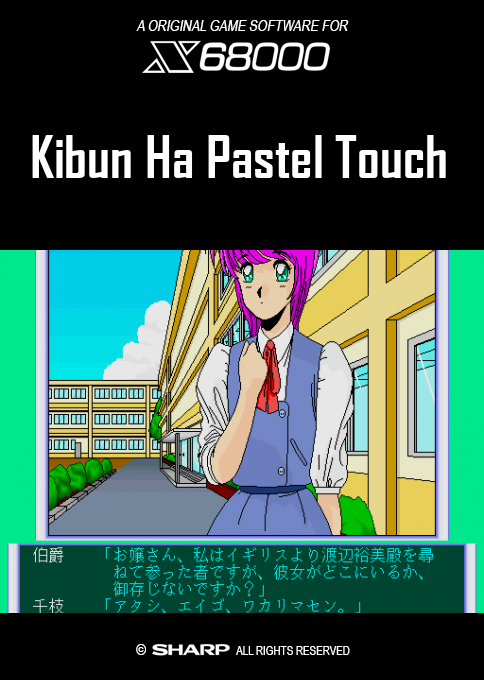 Kibun Ha Pastel Touch — box-2D (SS)