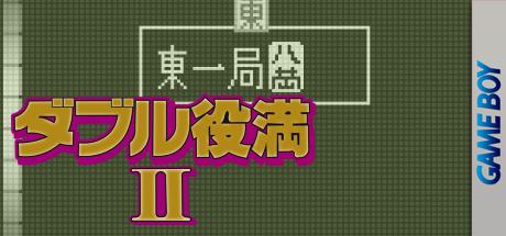 Double Yakuman 2 — steamgrid