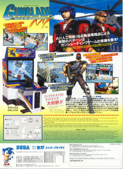 Gunblade NY — box-2D-back (JP)