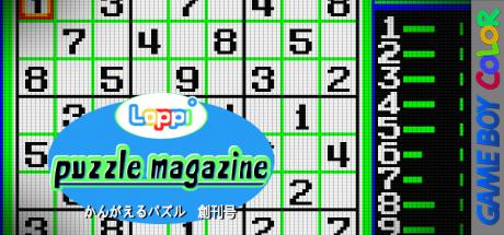 Loppi Puzzle Magazine - Kangaeru Puzzle Soukangou — steamgrid