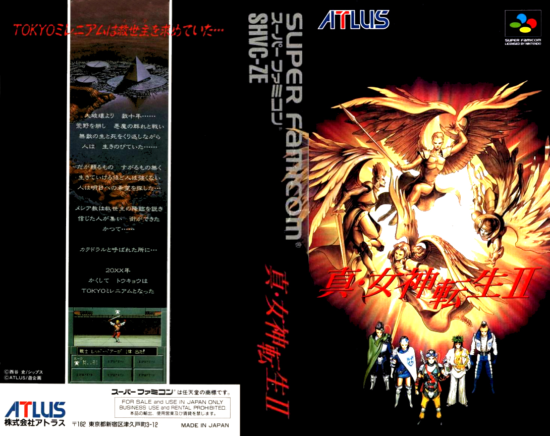 Shin Megami Tensei 2 — box-texture (JP)