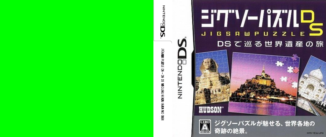 Jigsaw Puzzle DS - DS de Meguru Sekai Isan no Tabi — box-texture (JP)
