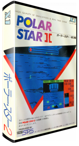 Polar Star 2 — box-3D (JP)