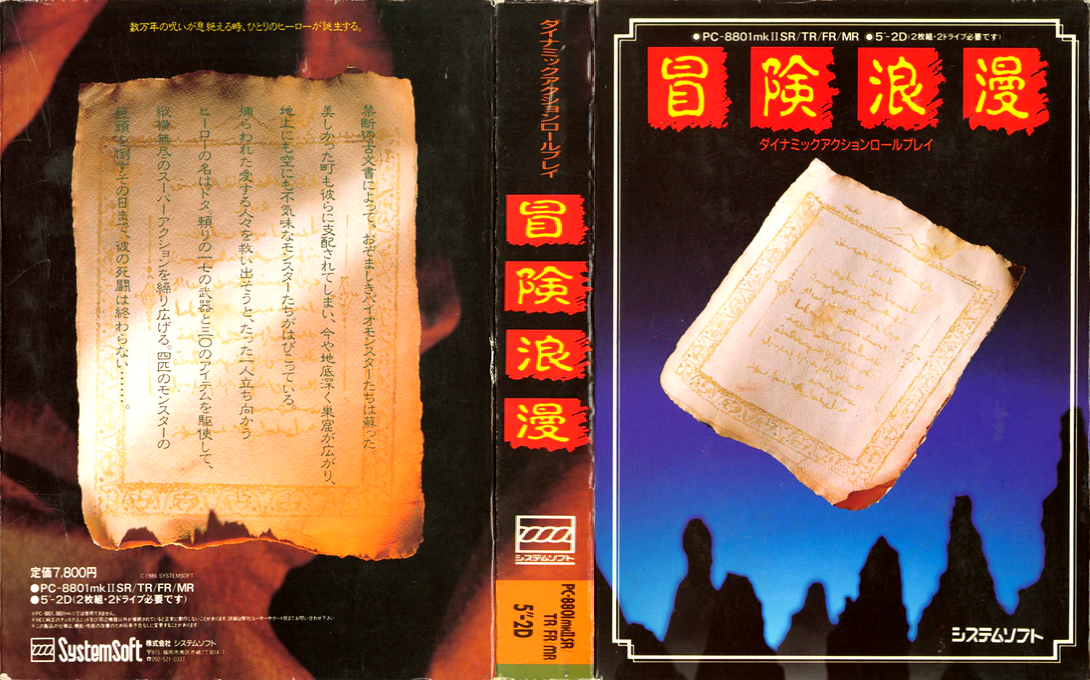 Bouken Roman — box-texture (JP)