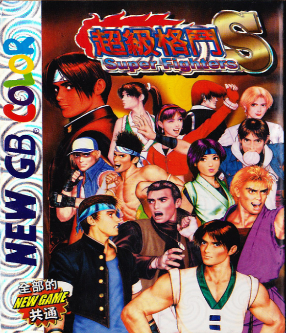 Super Fighters S box art