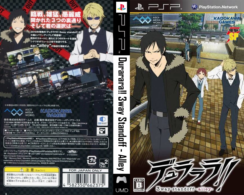 Durarara!! 3way Standoff - Alley — box-texture (JP)