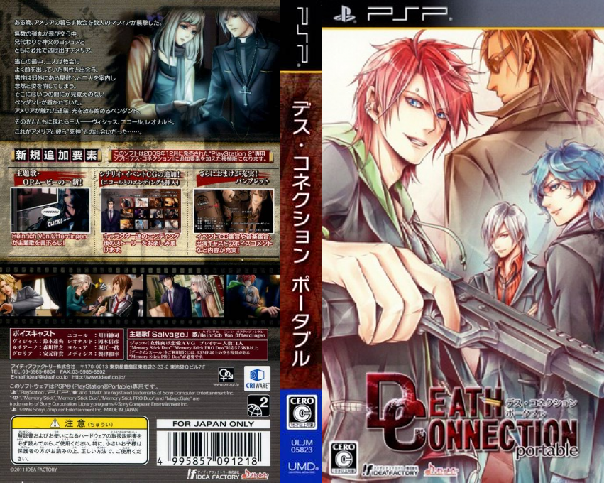 Death Connection Portable — box-texture (JP)