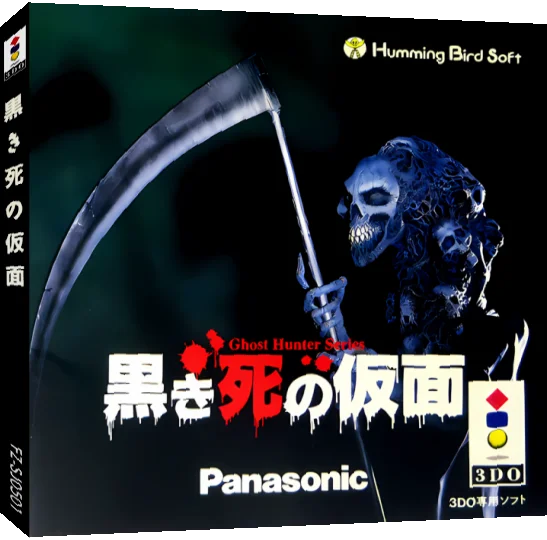 Ghost Hunter Series - Kuroki Shi no Kamen — box-3D (JP)