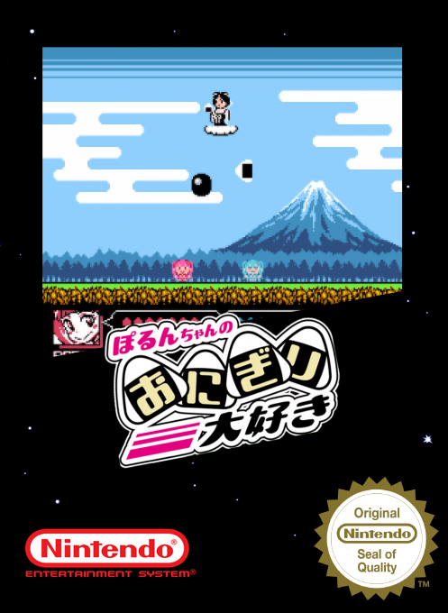 Onigiri Daisuki — box-2D (SS)