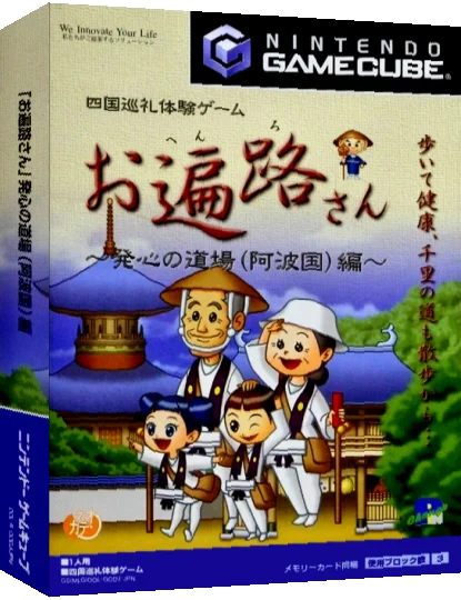 Ohenro-San - Hosshin no Dojo Hen — box-3D (JP)