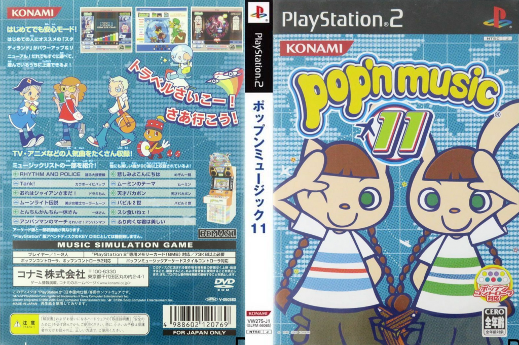Pop'n Music 11 — box-texture (JP)