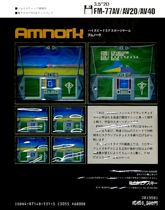 Amnork — box-2D-back (JP)