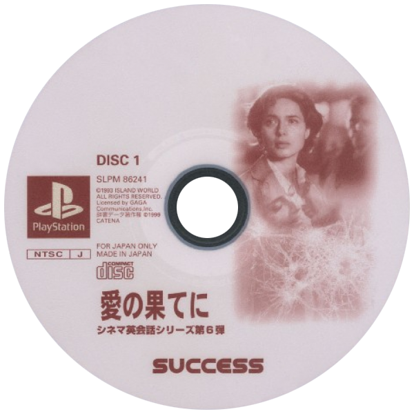 Cinema Eikaiwa Series Dai-6-dan - Ai no Hate ni — support-texture (JP)