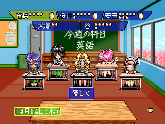 Sotsugyo 2 - Neo Generation Special — ss (JP)