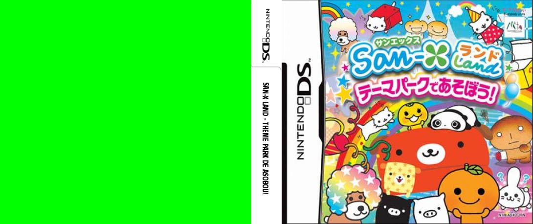 San-X Land - Theme Park de Asobou! — box-texture (JP)