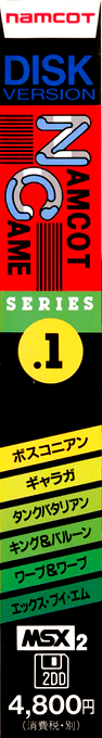 Disk Ng 1 — box-2D-side (JP)