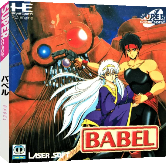 Babel — box-3D (JP)