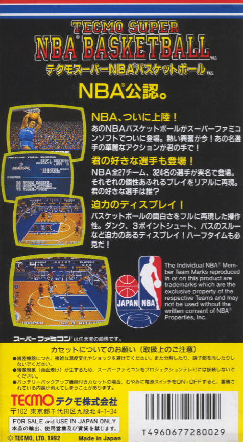 Tecmo Super Nba Basketball — box-2D-back (JP)