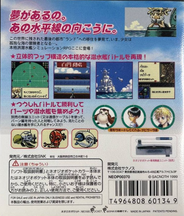 Dive Alert - Rebecca Hen — box-2D-back (JP)