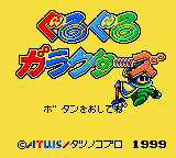 Guruguru Garakutas — sstitle (JP)
